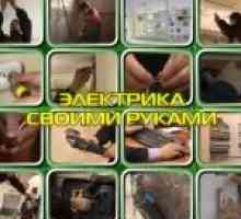 Video de instruire „electrician cu propriile sale mâini“ descărcare de înaltă…